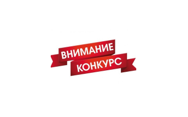 Конкурс в магазине Бест Фиш